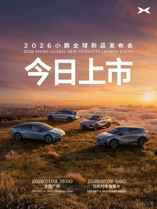 续航最长的SUV来了!小鹏G7增程版今日将正式发布:续航可达1704公里