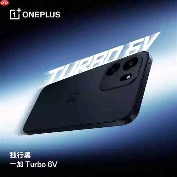 同档最强耐用王!一加Turbo+6V发布:1699元起