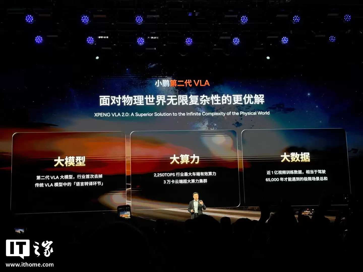 何小鹏称 L2 与 L4 拥有四大核心差异,小鹏第二代 VLA“秀肌肉”道路实测