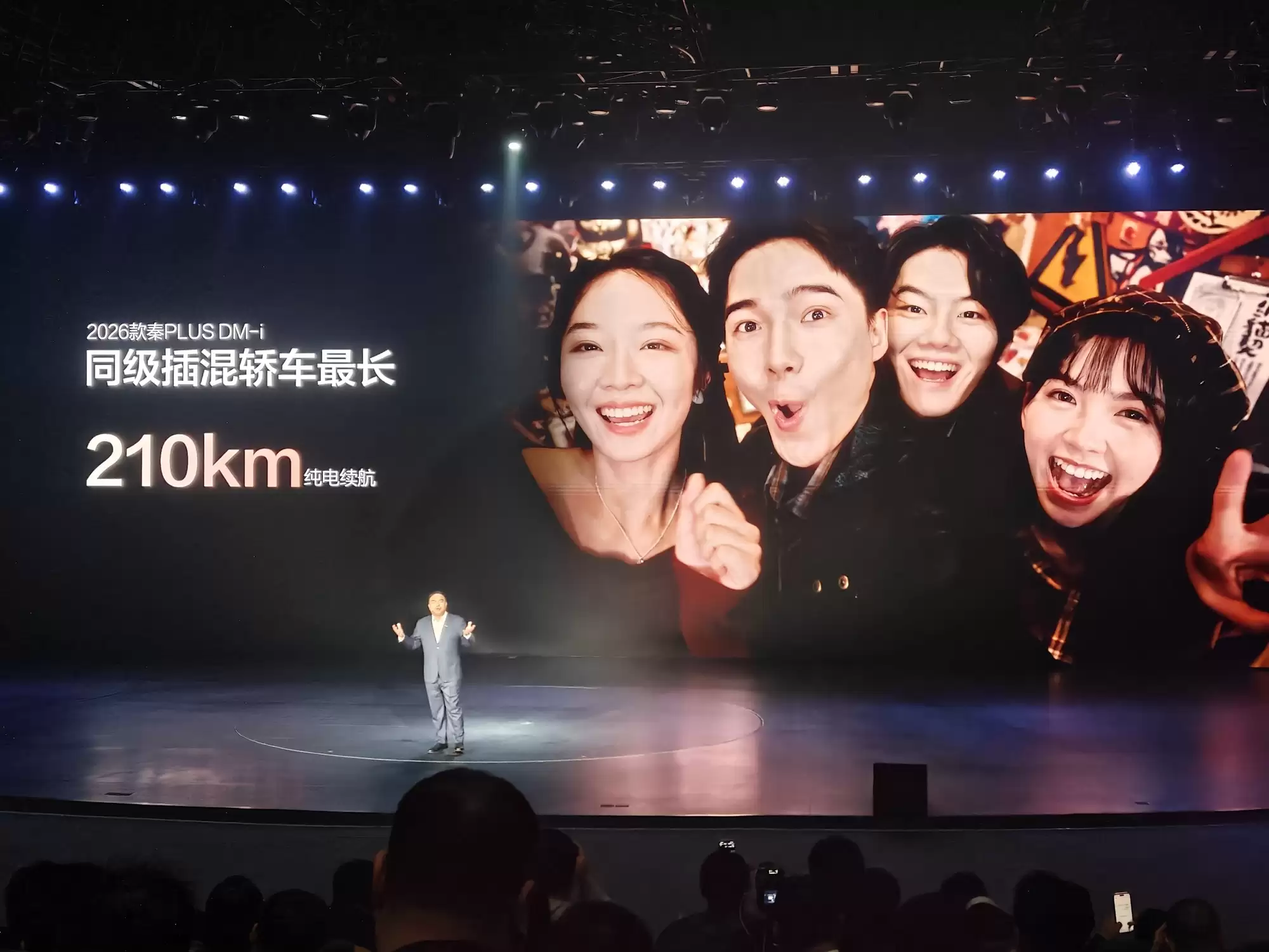 8.98万元起 比亚迪发布2026款秦家族长续航版