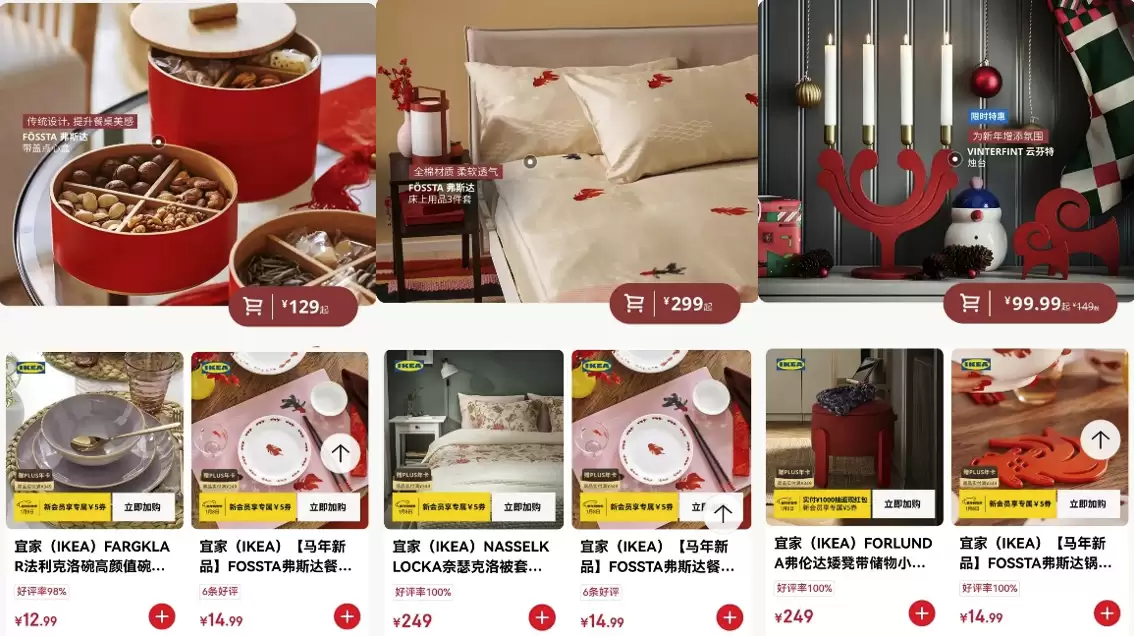 新春家居焕新升温，京东宜家官方旗舰店推出多重福利