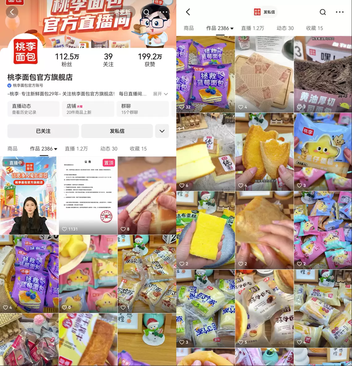 扶持曝光达 150 万，快手商品卡川流计划撬动桃李品牌生意新增量