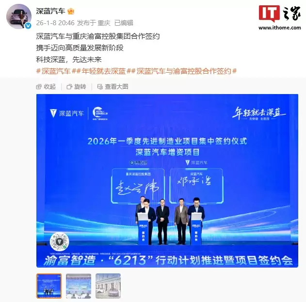 深蓝汽车邓承浩否认“没钱了所以融资”:现金流非常好,将在重庆开启大规模 L3 自动驾驶体验