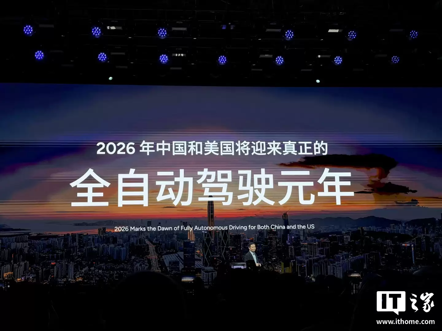 何小鹏:2026 年中国和美国将迎来真正的全自动驾驶元年