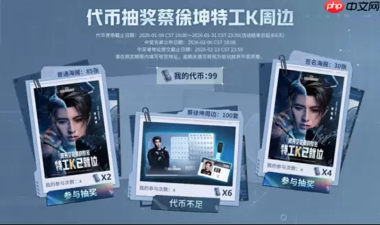PUBG蔡徐坤联动网页活动上线 玩家可赢取联名周边