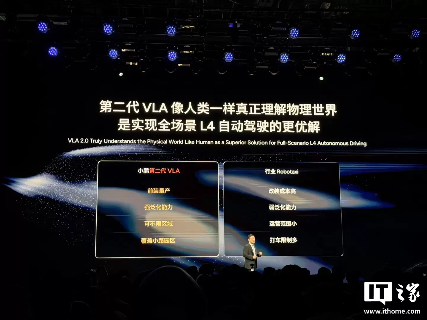 搭载小鹏第二代 VLA 软件的 Robotaxi 即将开始公开道路测试