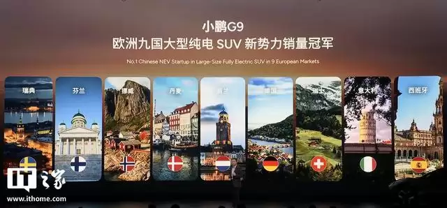 2026款小鹏G9纯电SUV发布：标配图灵AI芯片，24.88万元起