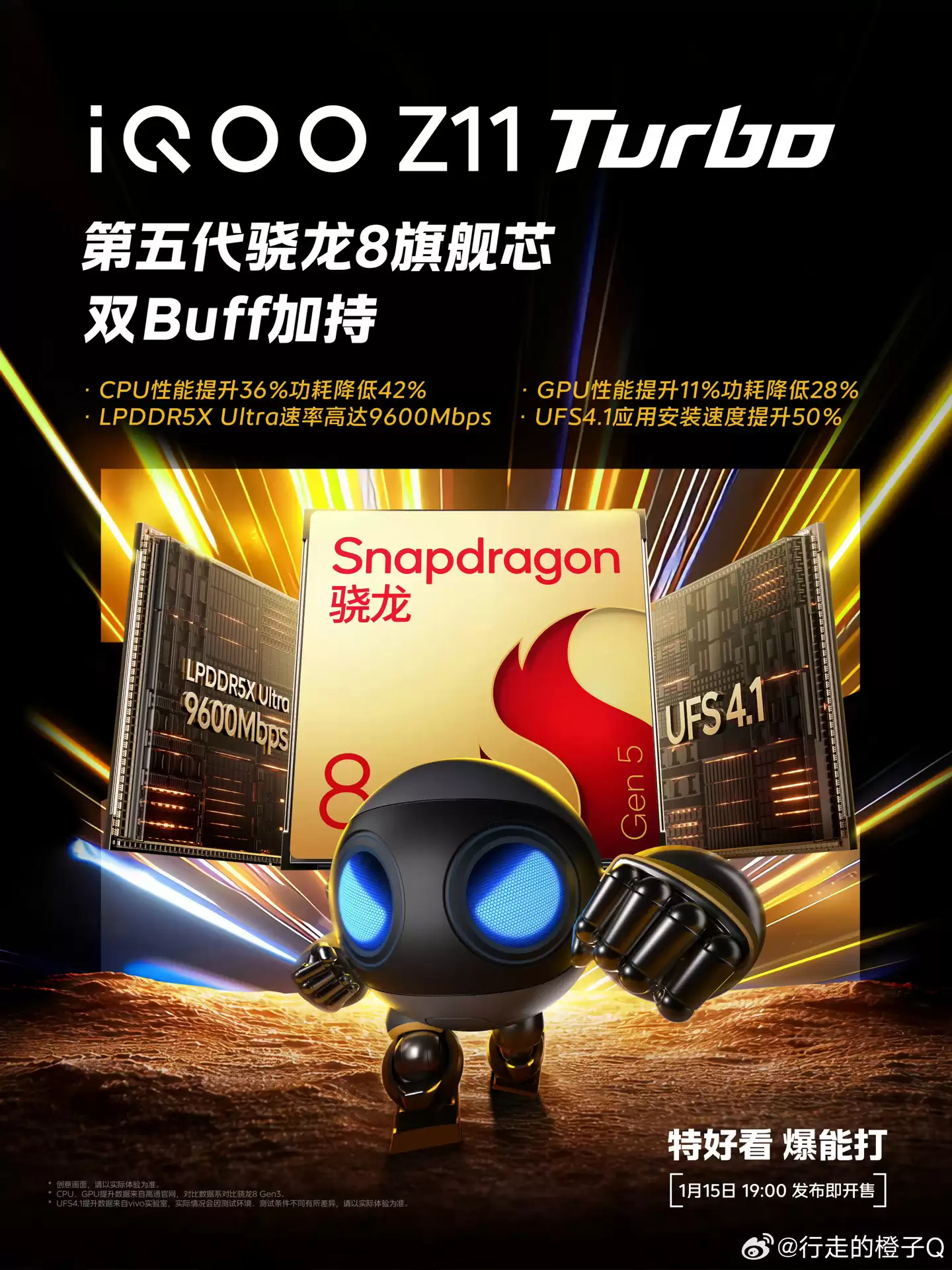 同档唯一双芯:iQOO Z11 Turbo 手机官宣搭载自研电竞芯片 Q2,支持 1.5K+144FPS 超分超帧并发