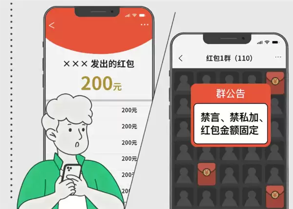 帮抢红包就能赚钱?!微信提醒:这种班千万别上