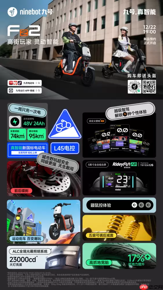 九号Fz1、Fz2、Fz3同步亮相,以智驾能力持续引领两轮行业