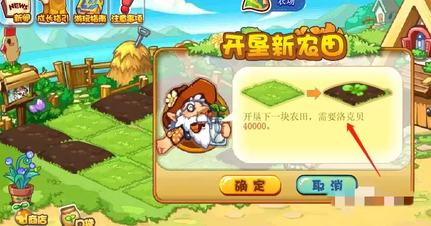 洛克王国农场开垦土地2026