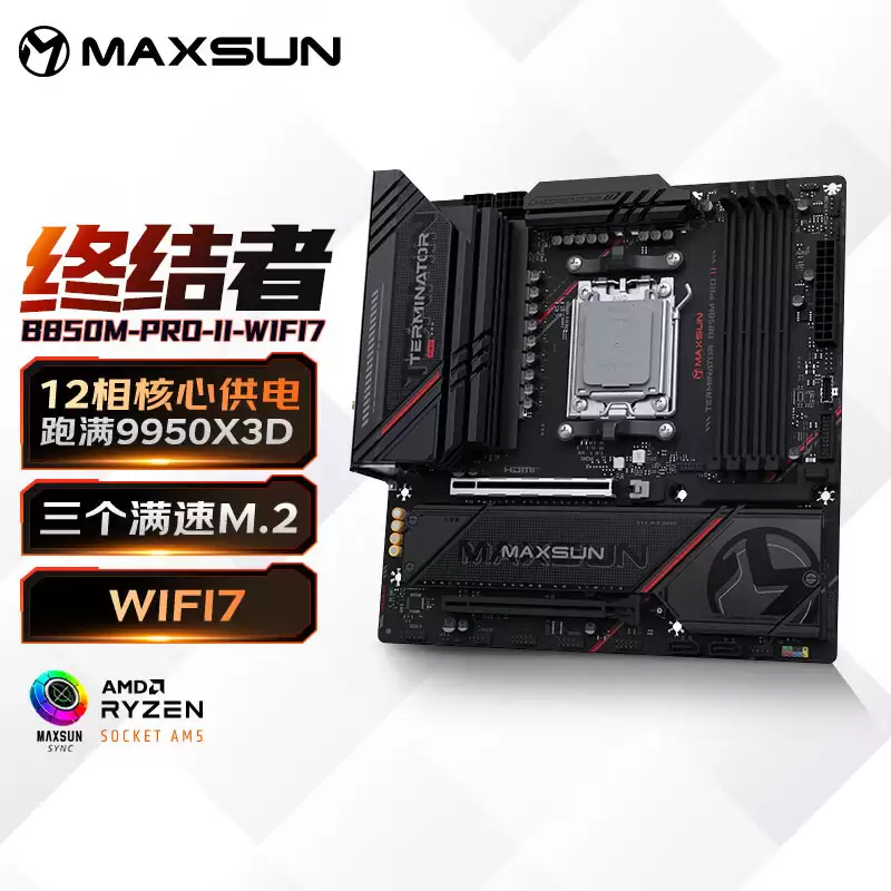 铭瑄终结者 B850M PRO II WIFI7 主板上线：全满速 M.2，999 元