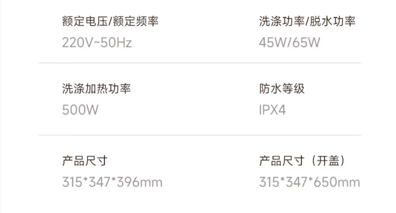 正反双向仿手揉搓:追觅小顽罐内衣洗衣机 915 → 423 元新品上市,蛋白洗净比 1.6