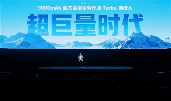 一加Turbo+6首发9000mAh电池：引领Turbo手机进入超巨量电池时代