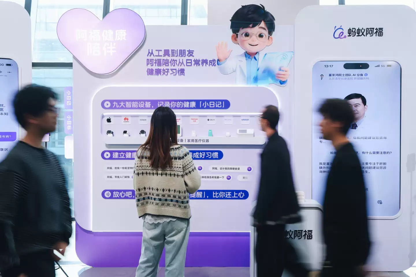 ChatGPT 跟进发布 AI 健康功能！国内“蚂蚁阿福”月活用户已达 3000 万