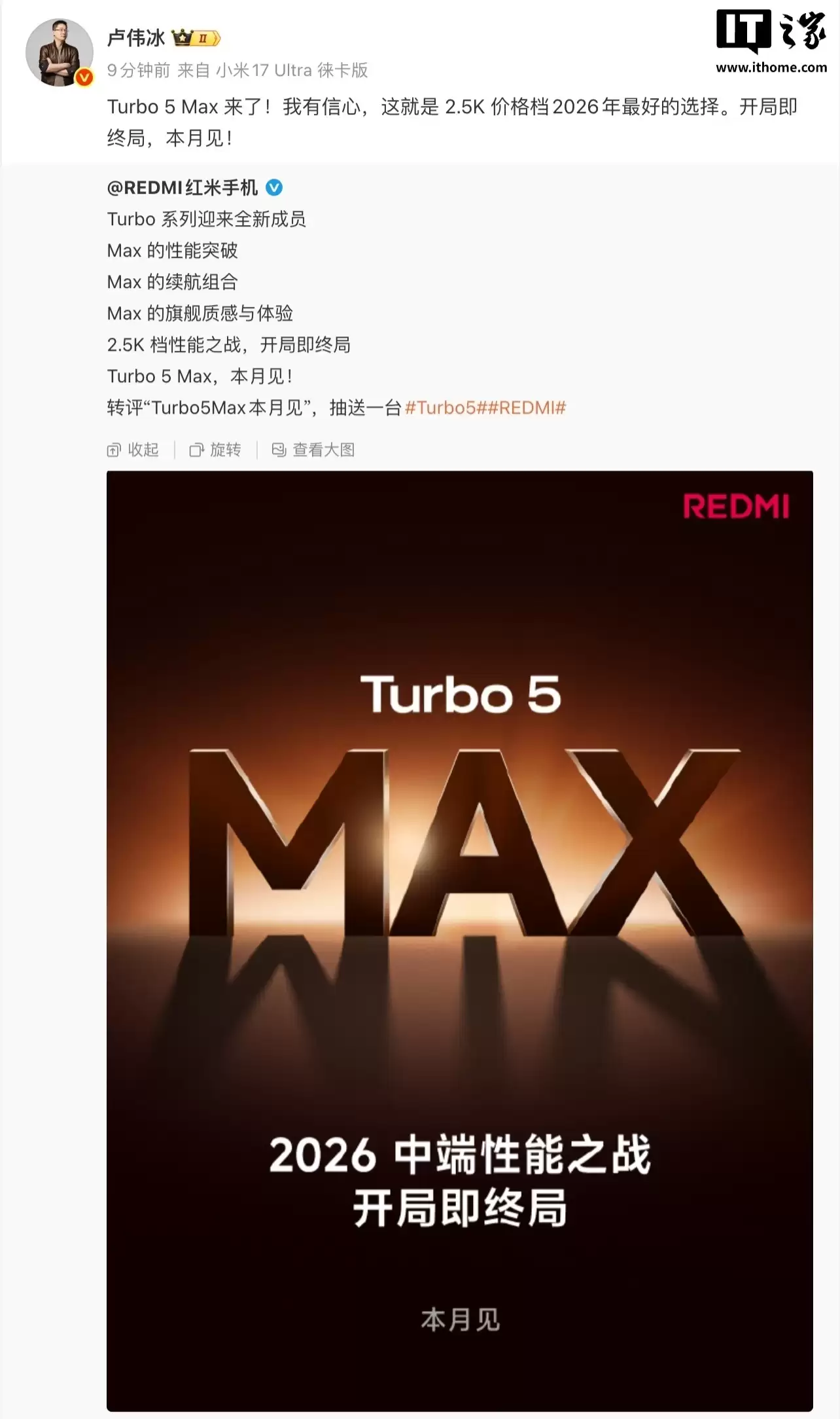 正牌真香机:小米胡馨心透露 REDMI Turbo 5 Max 定位大于 Pro,本月见