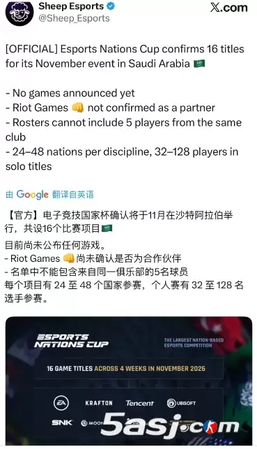 外媒爆料:沙特电竞国家杯将于11月举行,共16个项目 外媒爆料:沙特电竞国家杯将于11月举行,共16个项目