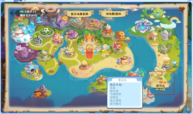 洛克王国宁静北海怎么去2026