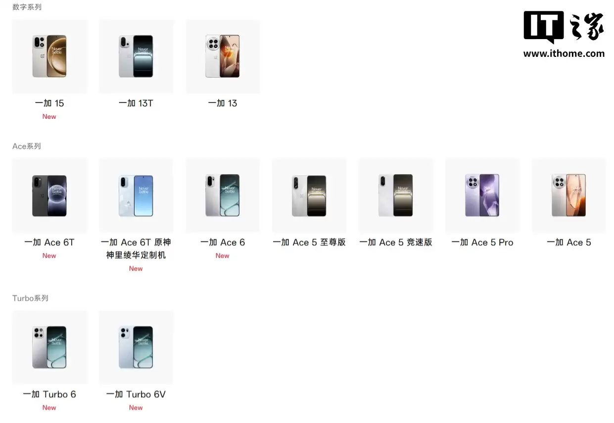 子系 D9500 性能机配置曝光:3D 超声波指纹、电池有望 9 开头,预计为一加新机