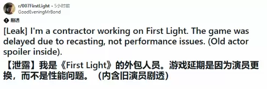 007:初露锋芒延期因演员更换?玩家热议传闻真伪
