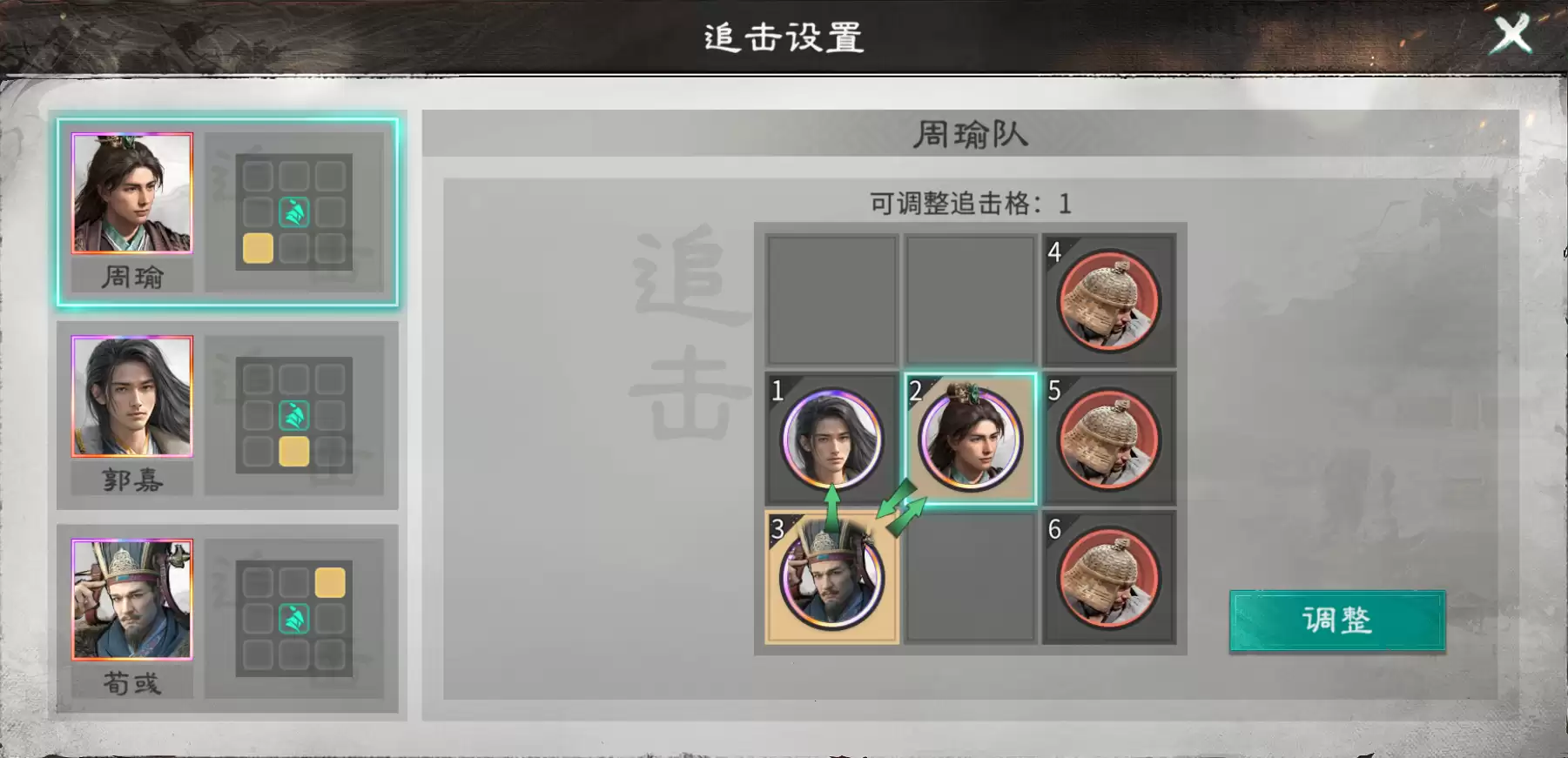 《三国：天下归心》周瑜灼烧队搭配