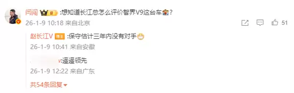 赵长江“官宣”加入智界汽车:放言“智界V9三年内无对手”