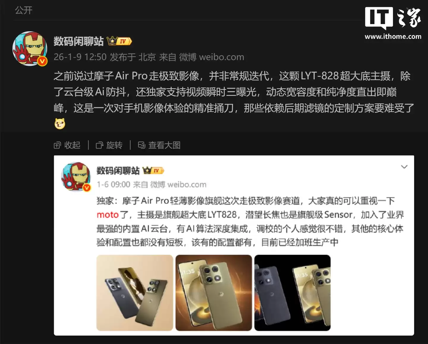 消息称联想 moto X70 Air Pro 主摄独家支持视频瞬时三曝光,号称“直出即巅峰”