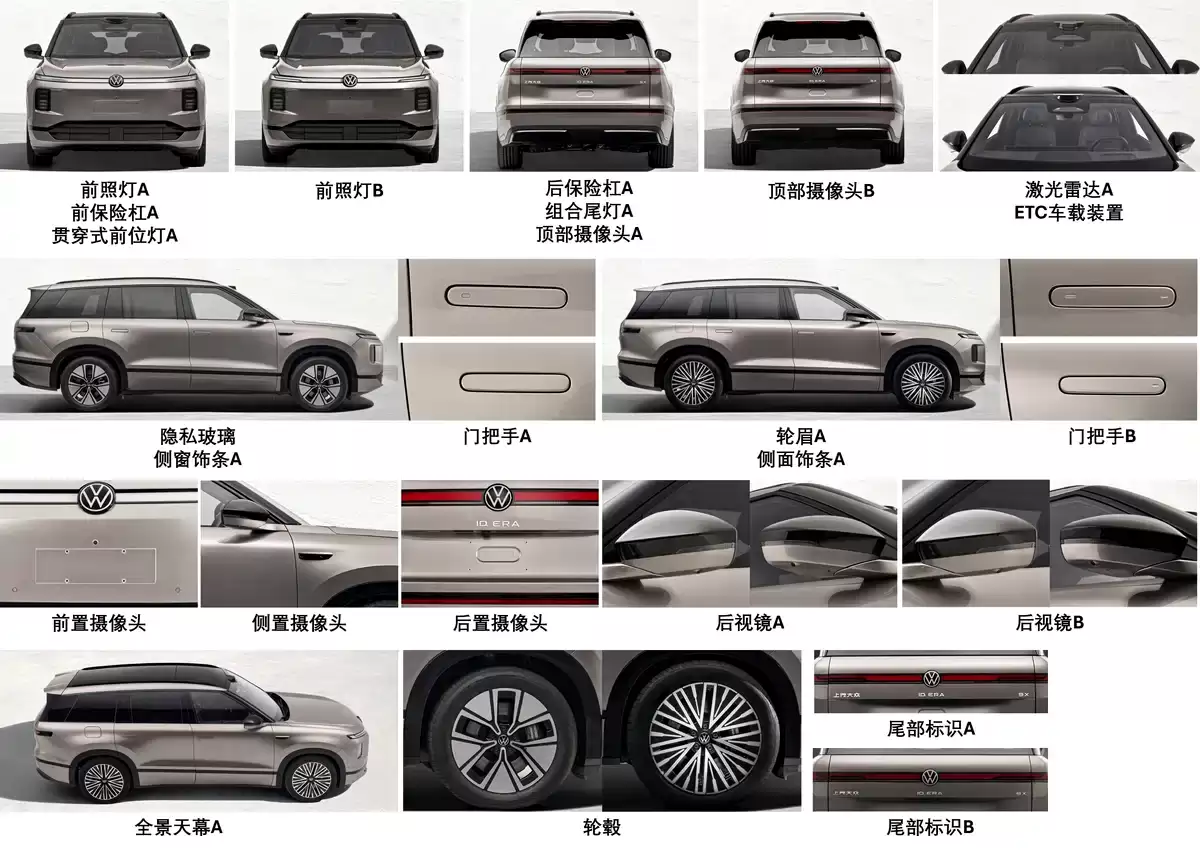 CLTC 纯电续航超 400 公里，上汽大众全新大型增程式 SUV ID.ERA 9X 申报