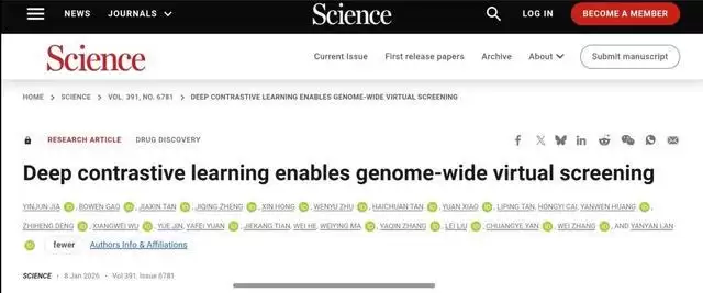 清华2026年首篇Science论文:AI帮助药物虚拟筛选提速百万倍