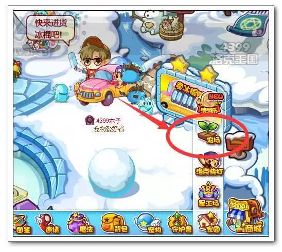 洛克王国雪人谷走人鱼湾怎么走2026