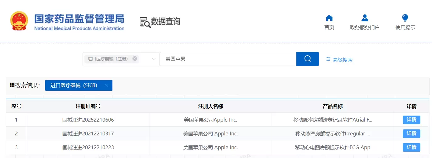 苹果 Apple Watch“房颤历史”功能获国家药品监督管理局批准