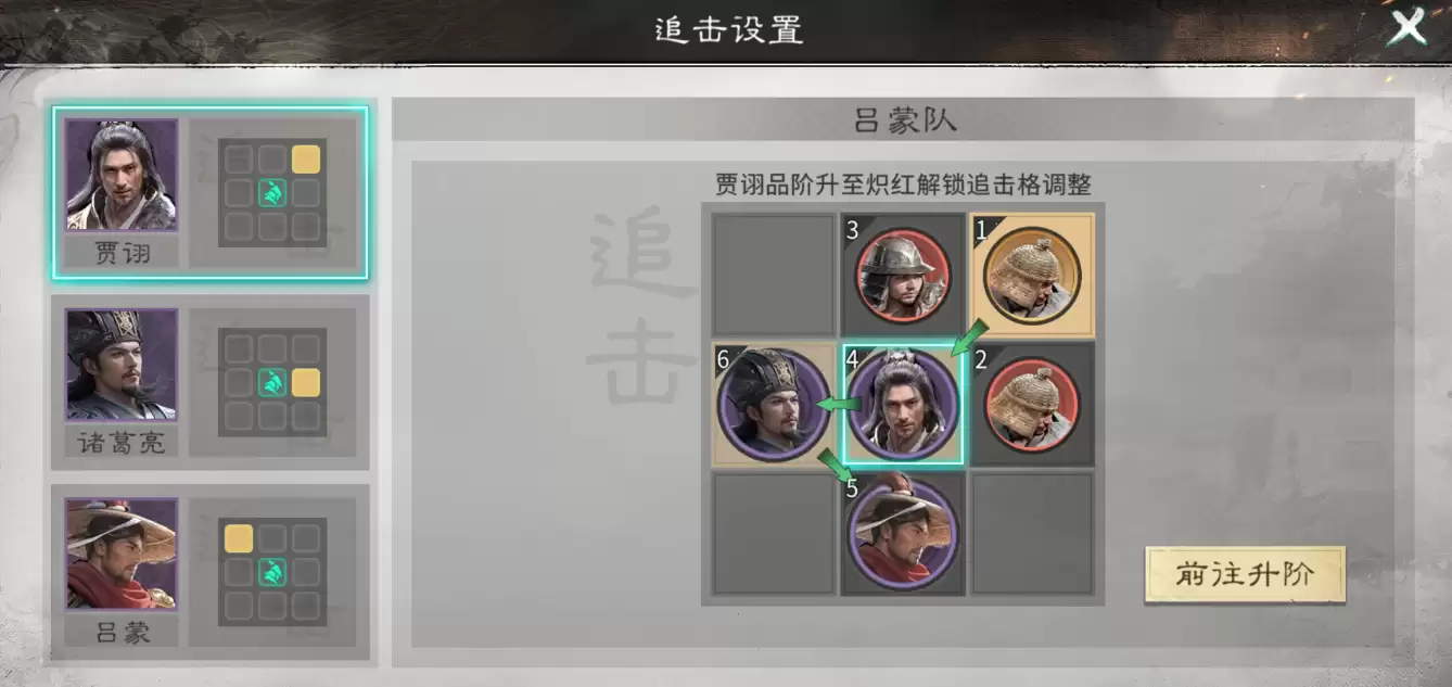 《三国：天下归心》诸葛亮武将控制场队玩法