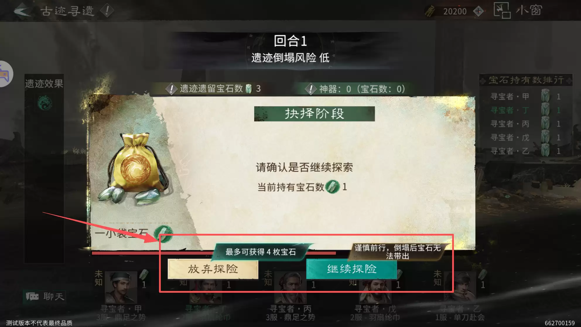 《三国：天下归心》酒馆玩法攻略