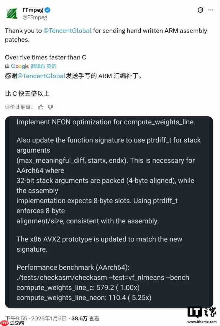 FFmpeg 感谢腾讯，手写 ARM 汇编补丁比 C 语言快 2 倍