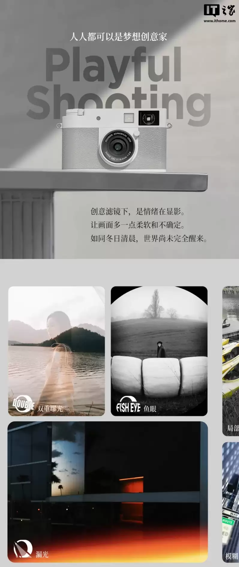 富士 X Half 复古相机新增白色版，上市时间和售价未公布