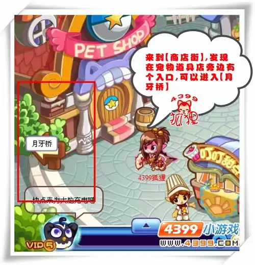 洛克王国月牙桥在哪怎么去2026