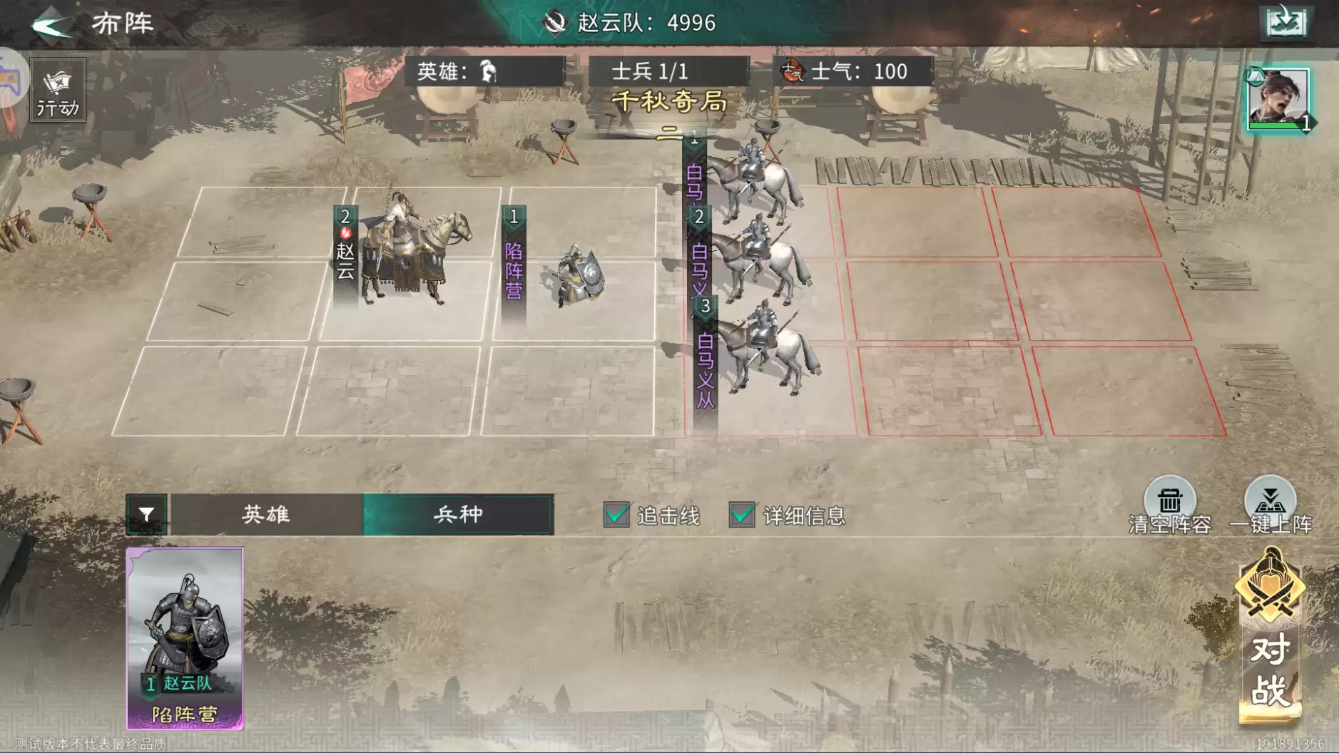 《三国：天下归心》千秋奇局玩法攻略