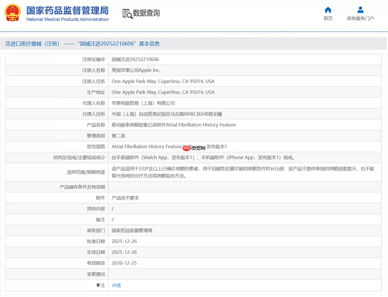 苹果 Apple Watch“房颤历史”功能获国家药品监督管理局批准