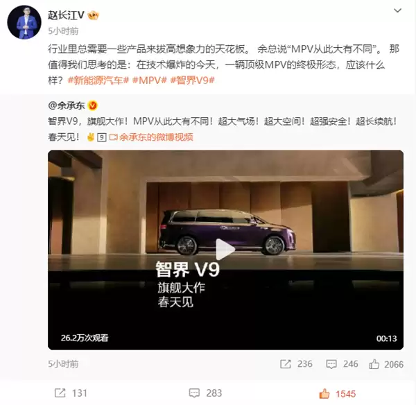 赵长江“官宣”加入智界汽车:放言“智界V9三年内无对手”