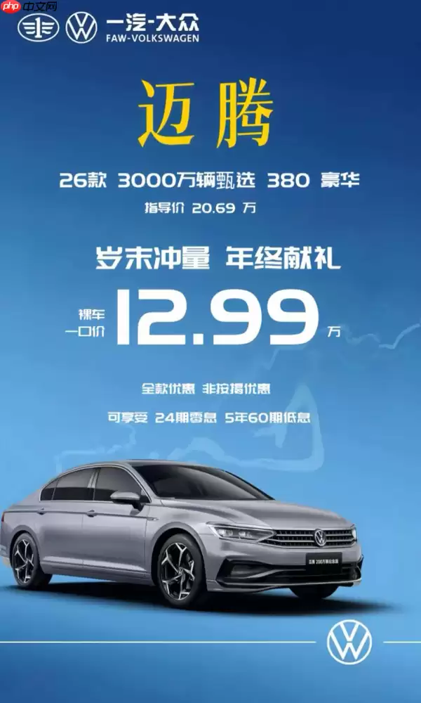 海外品牌欲掀起2026年汽车价格战？宝马大众特斯拉下场！