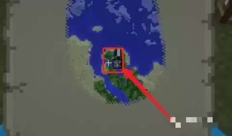 我的世界如何标记自己的家2026