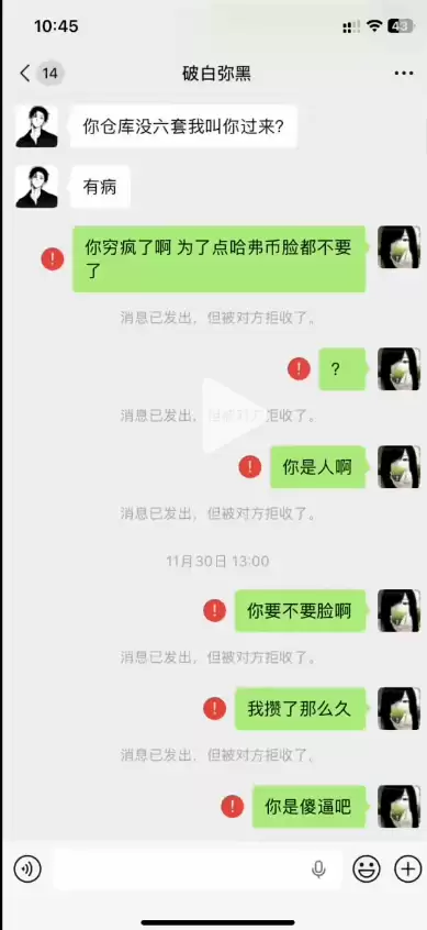 《三角洲》女玩家奔现被下药 不图色只图游戏装备?
