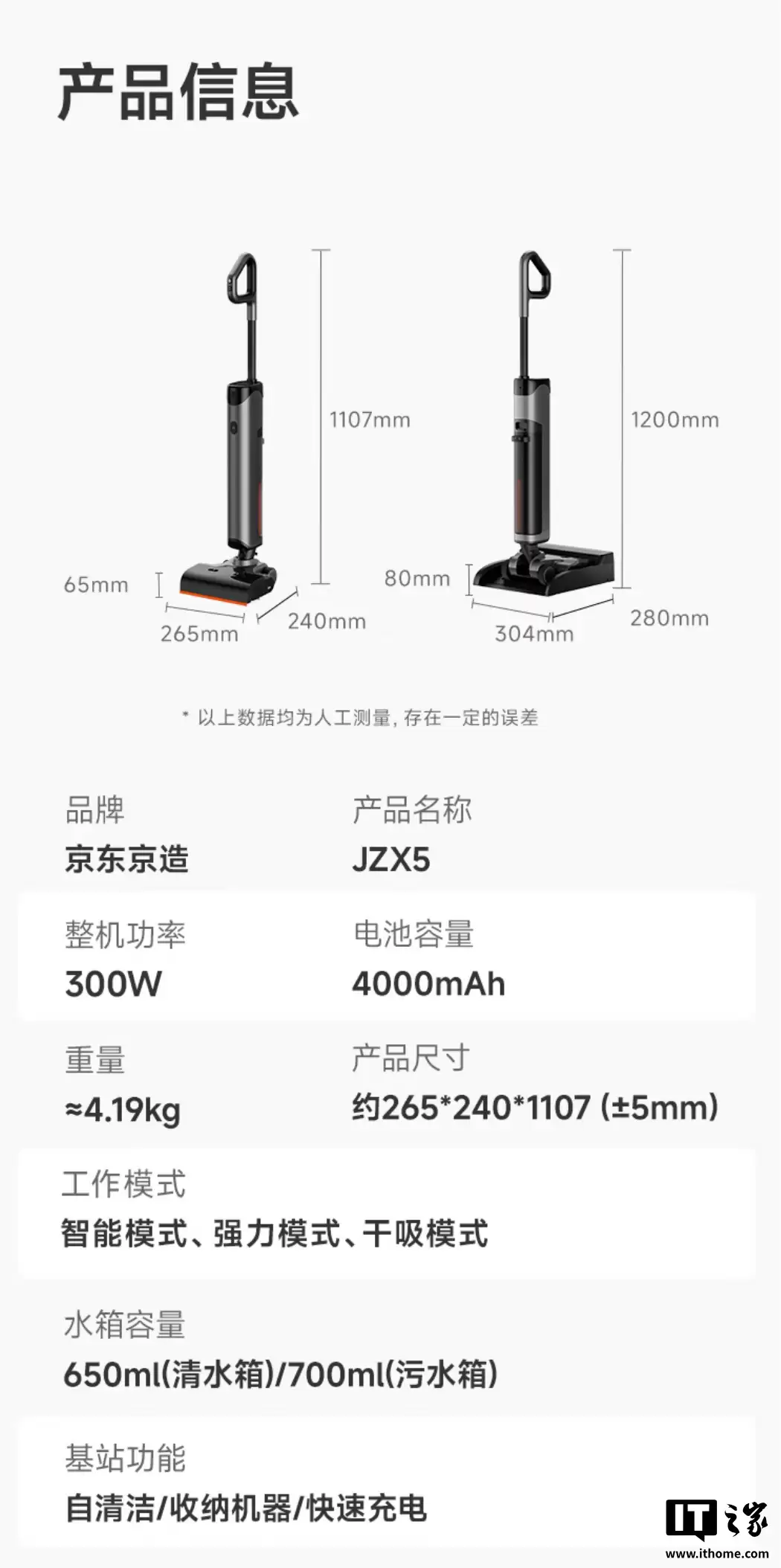 政府补贴小 400 元：升降机械臂 25000Pa 吸力，京东京造洗地机 1599 元四年保修