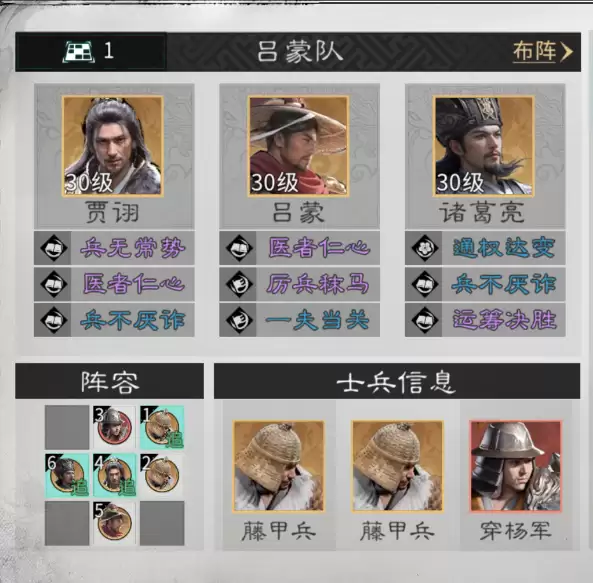 《三国：天下归心》诸葛亮武将控制场队玩法