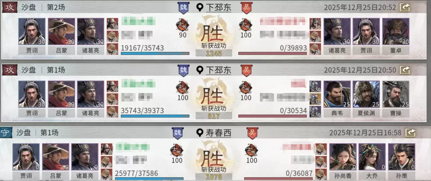 《三国：天下归心》诸葛亮武将控制场队玩法