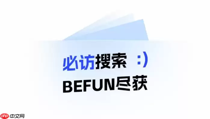 必访最新小说地址 必访网页版入口在哪