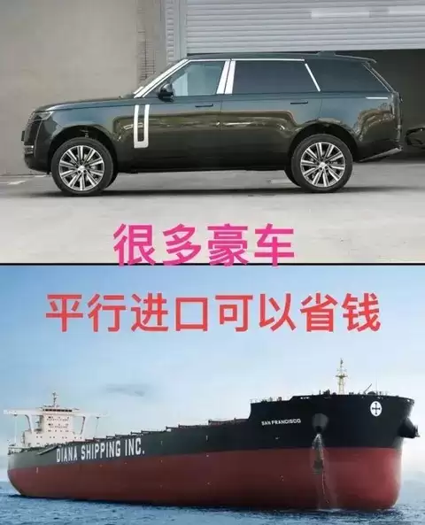 平行进口车：省钱购车新选择，性价比高但需谨慎甄别
