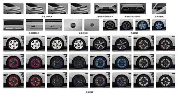小米SU7申报信息公布：续航达902公里，提供单双电机及多款轮圈可选