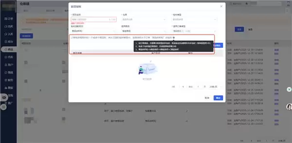 海外仓出库打包如何提效降本?TOPWMS系统自动选包材功能有用吗?