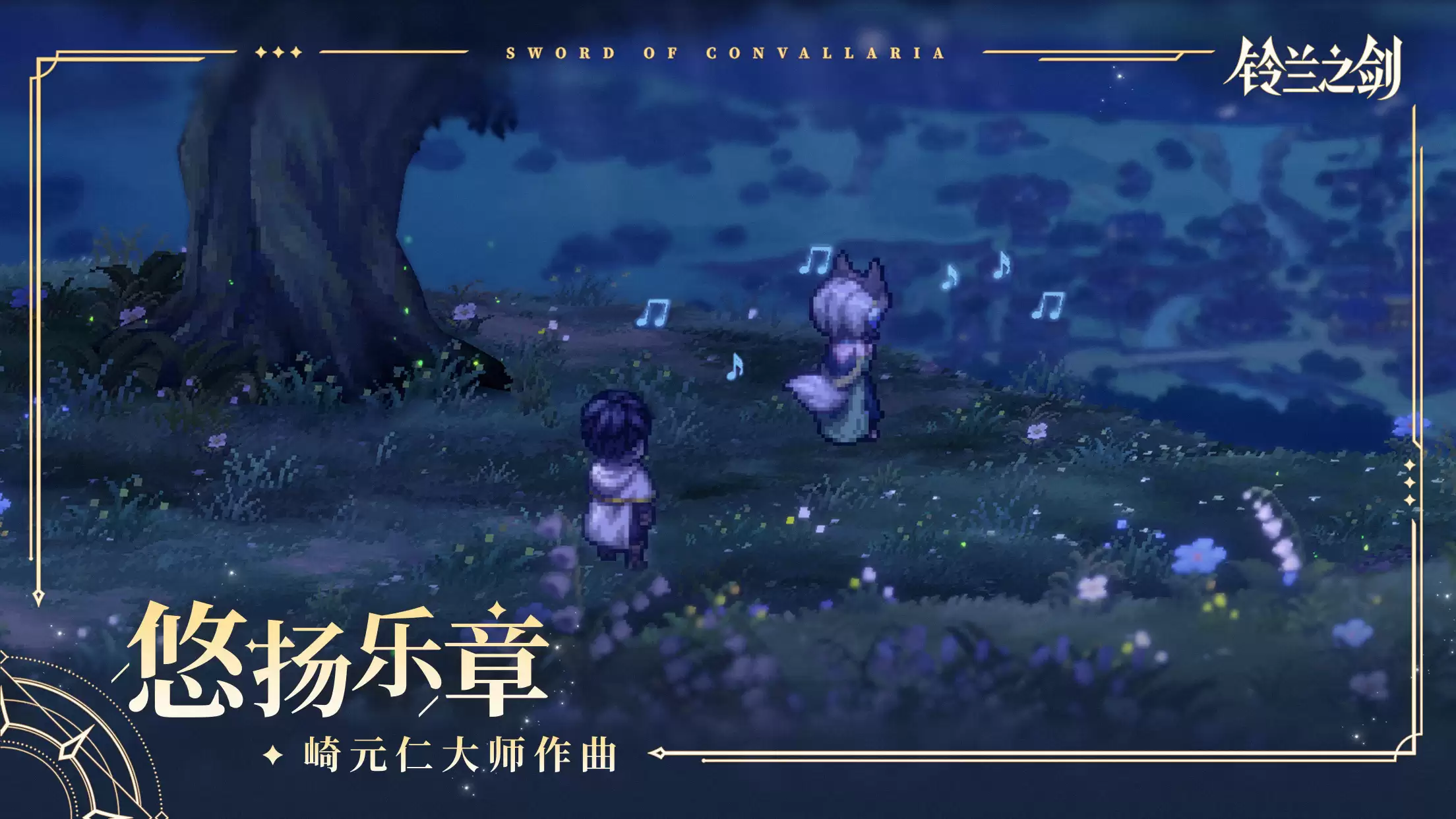 《铃兰之剑:为这和平的世界》游戏小技巧分享